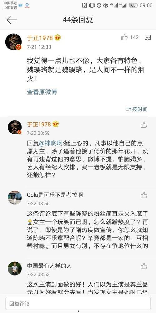 吃瓜娱乐圈文字版下载